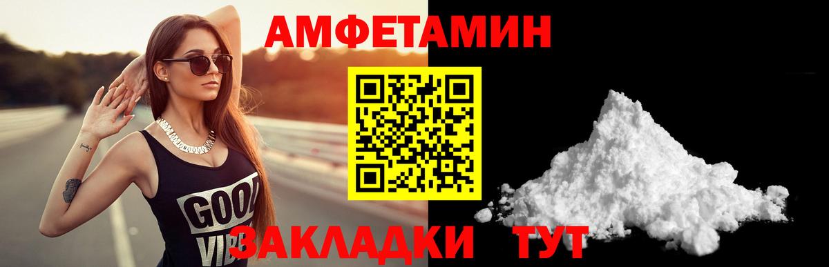 АМФЕТАМИН Розовый  АМФ  Гудермес  Вход с VPN  АМФ 