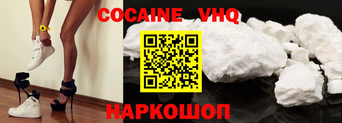 Кокаин 98% Гудермес