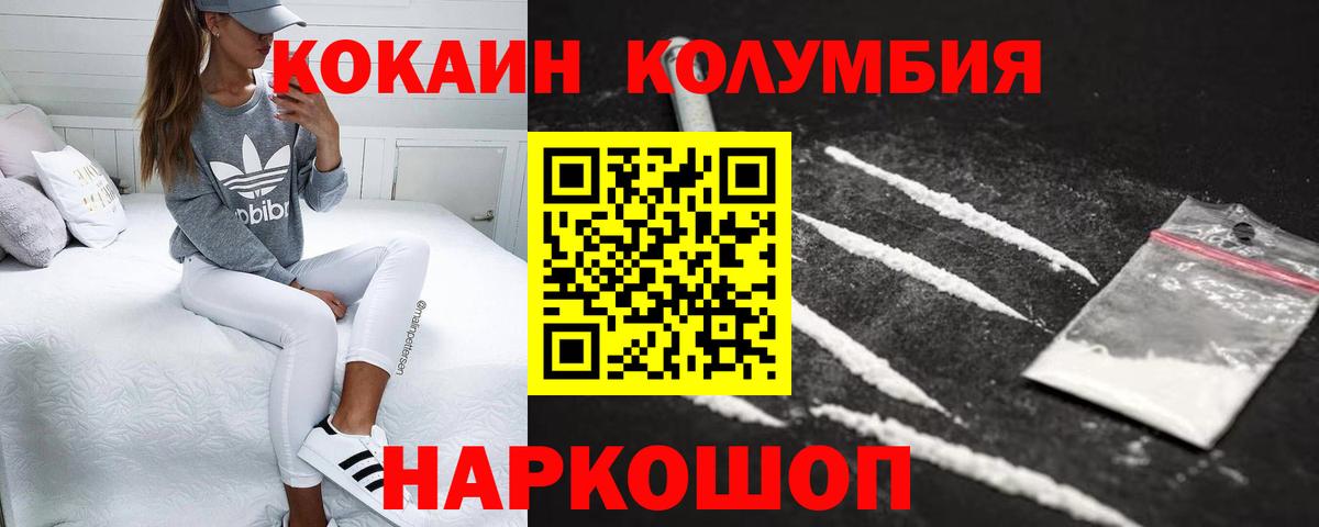 COCAIN Эквадор  Кокаин  COCAIN Эквадор  Гудермес  Вход с VPN 
