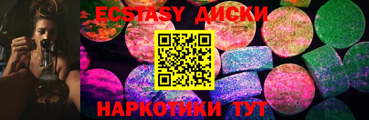 кракен маркетплейс  ЭКСТАЗИ 250 мг  Ecstasy  Ecstasy 280мг  Вход с VPN  Гудермес 