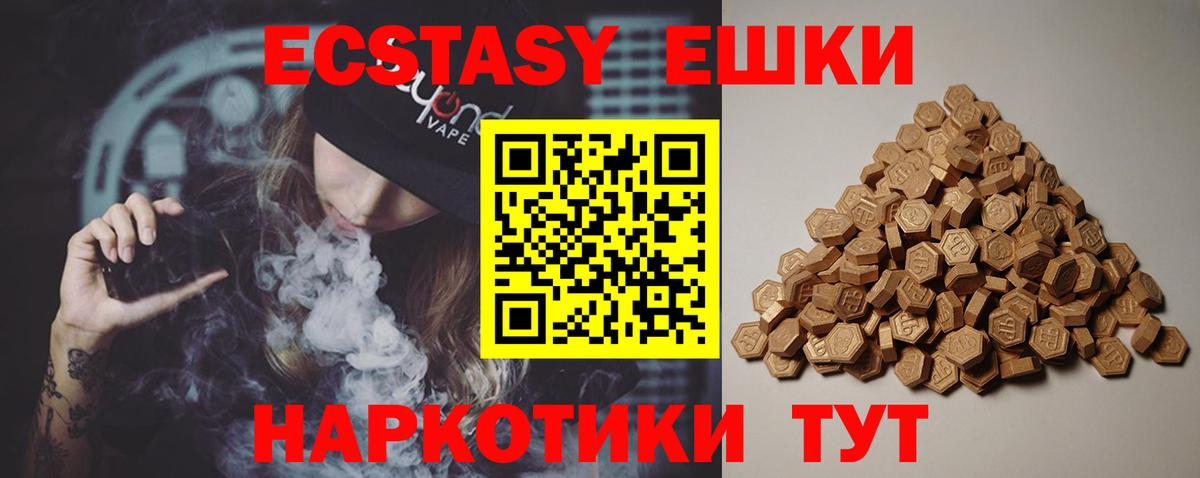 ЭКСТАЗИ TESLA Гудермес