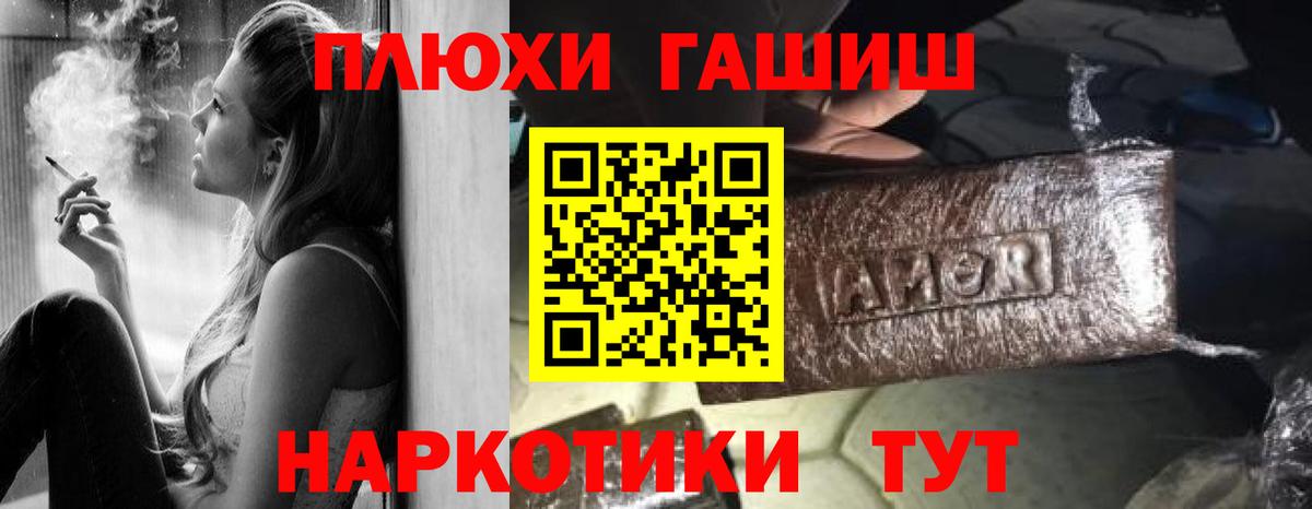 Гудермес  ГАШИШ индика сатива  Вход с VPN  ГАШИШ убойный 