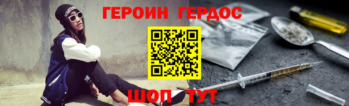 Героин герыч Гудермес