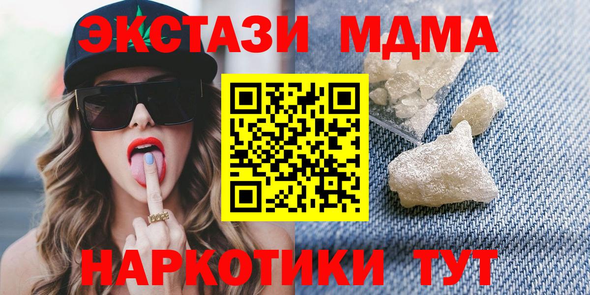 Гудермес  МДМА молли  Вход с VPN  МДМА  МДМА crystal 