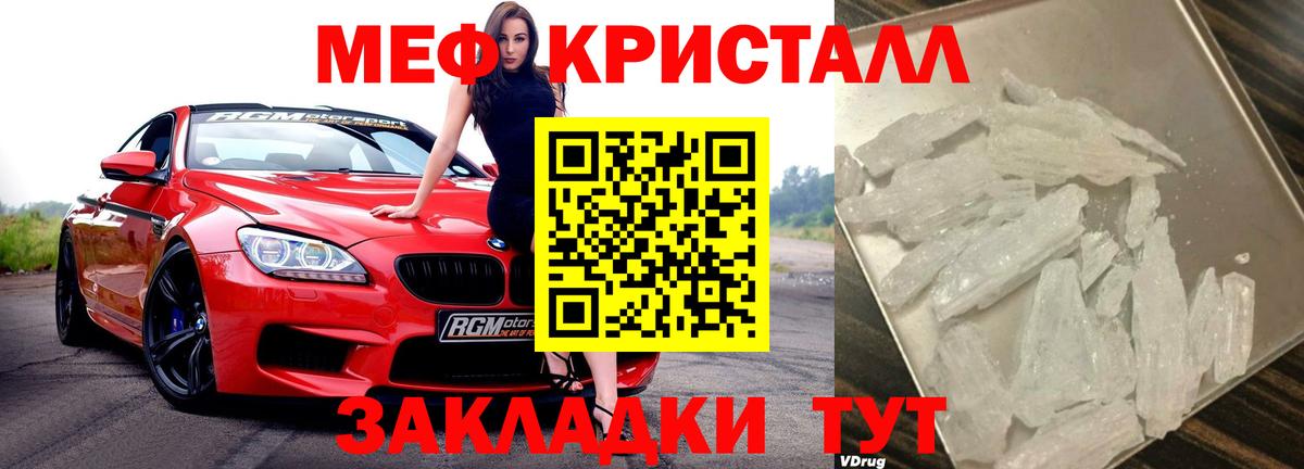 МЕФ  Меф мяу мяу  Вход с VPN  Гудермес  МЕФ  МЕФ кристаллы 