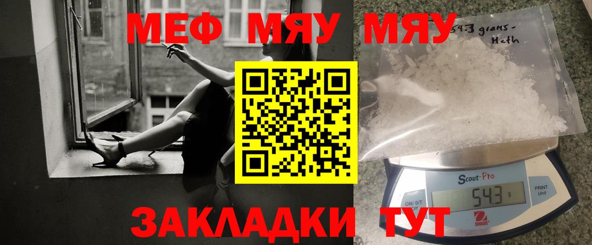 Меф мука Гудермес