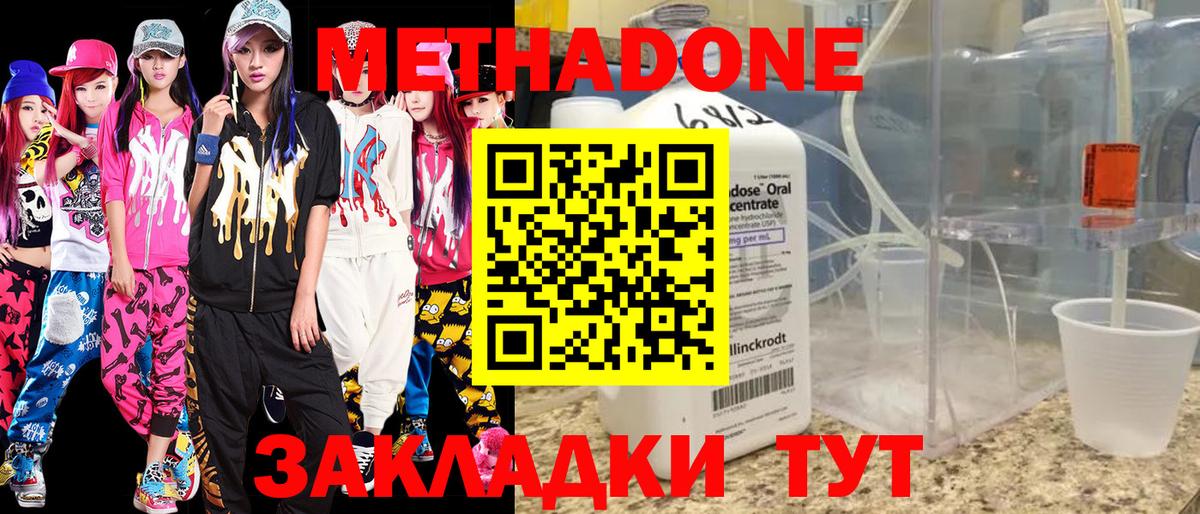 МЕТАДОН мёд Гудермес