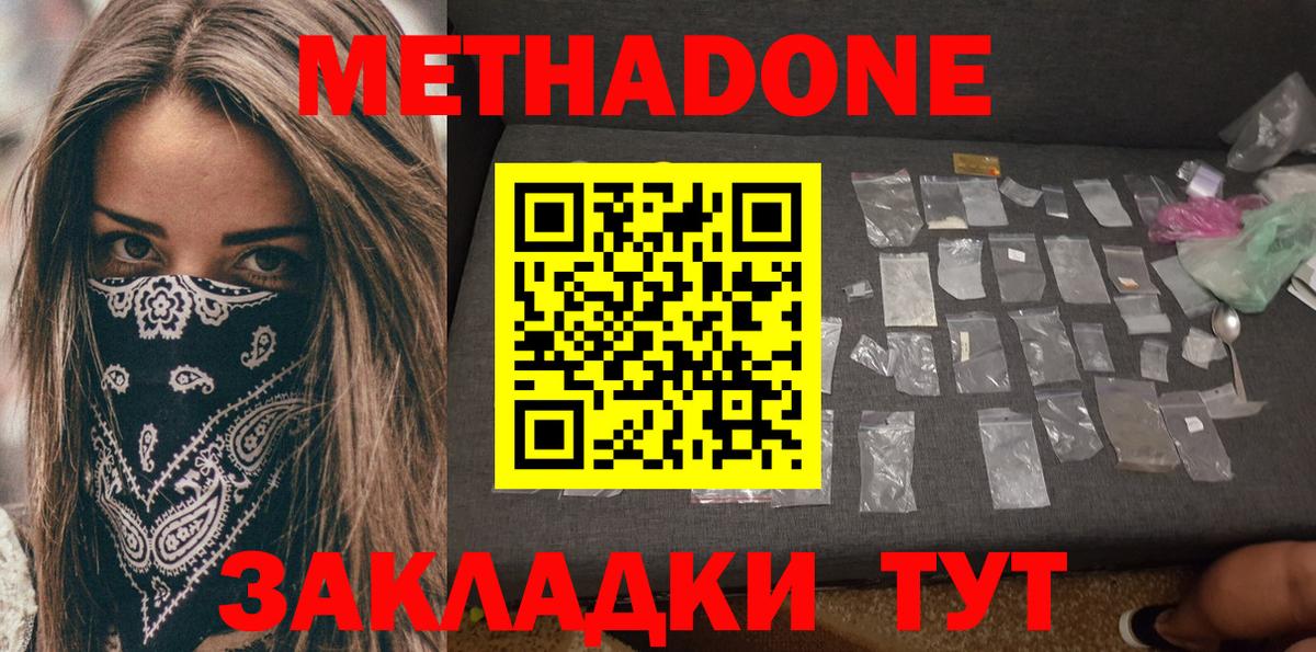 МЕТАДОН methadone  МЕТАДОН VHQ  Гудермес  дарк нет наркотические препараты  Вход с VPN 