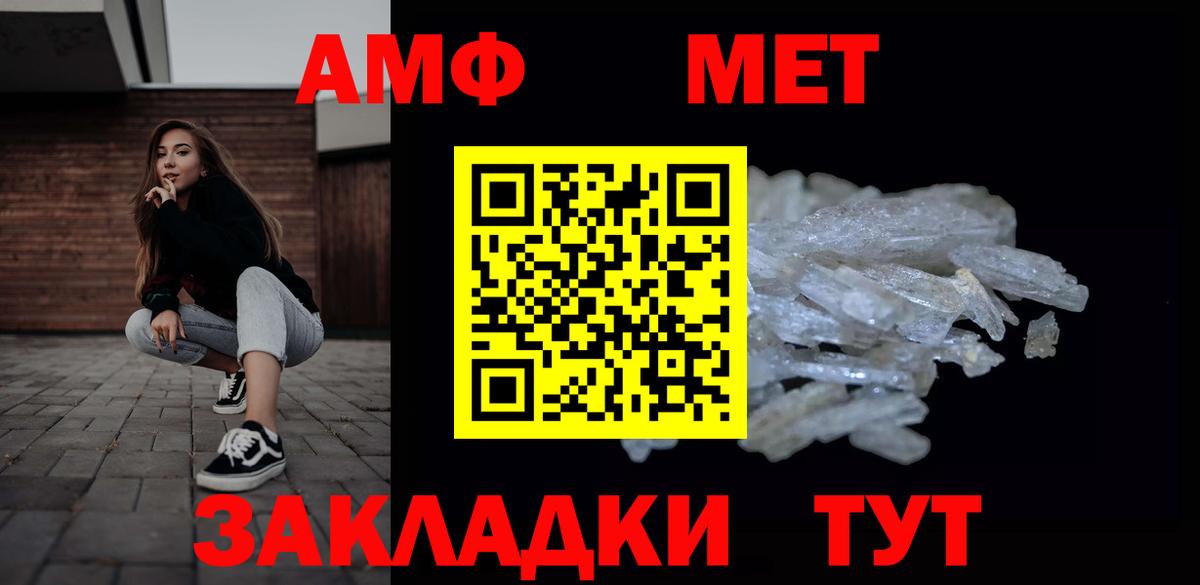 МЕТАМФЕТАМИН Декстрометамфетамин 99.9%  МЕТАМФЕТАМИН  Гудермес  Вход с VPN 