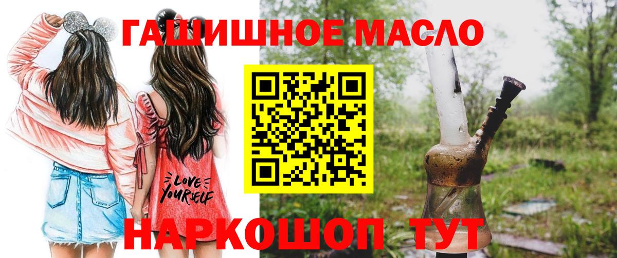 где продают наркотики  Дистиллят ТГК гашишное масло  Вход с VPN  Гудермес 