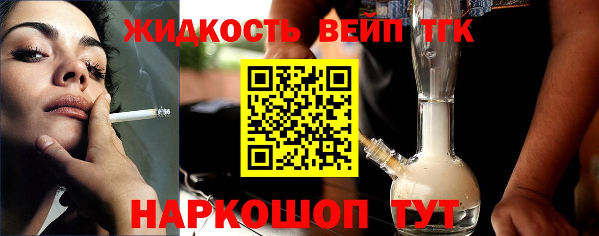 Дистиллят ТГК концентрат Гудермес